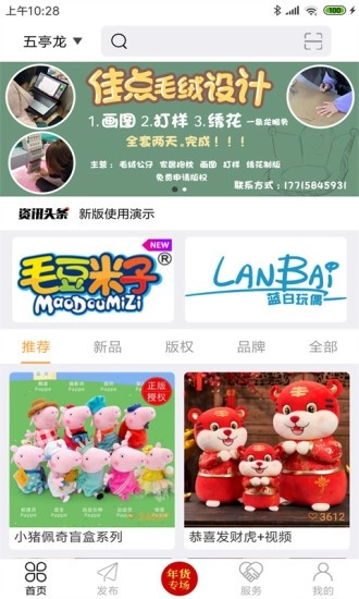 绒博汇最新免费版图4