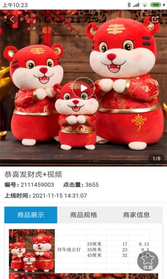 绒博汇最新免费版图1