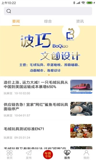 绒博汇最新免费版图2