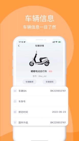 嘟嘟换电官方版图1
