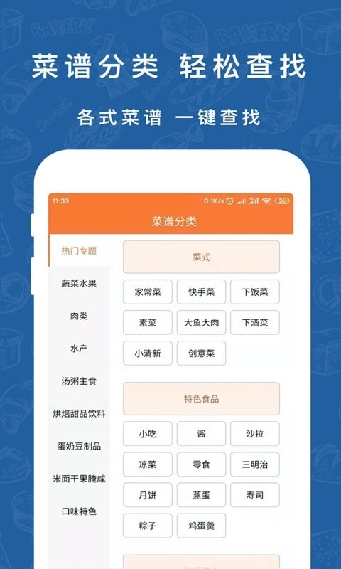 懒人下厨房菜谱官方最新版图1