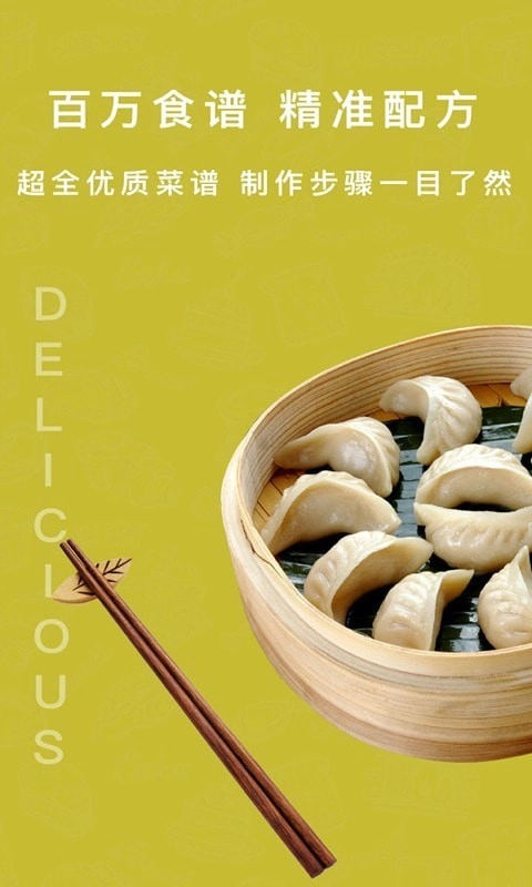 懒人下厨房菜谱官方最新版图4