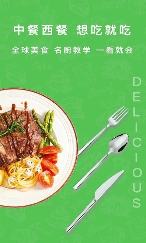 懒人下厨房菜谱官方最新版图3