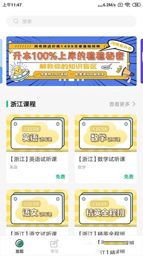 升本猫官方最新版图1