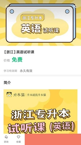 升本猫官方最新版图2