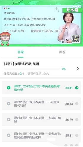 升本猫官方最新版图3