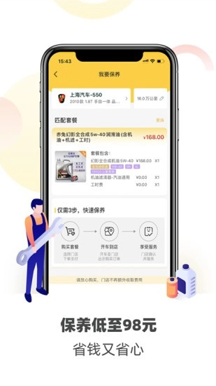 赤兔养车商城官方最新版图4