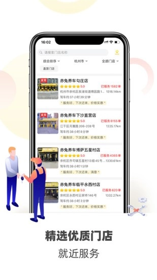 赤兔养车商城官方最新版图2