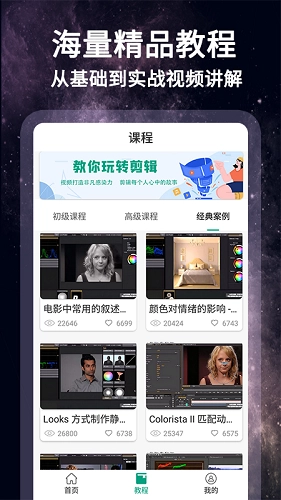 PR教学安卓免费版图2