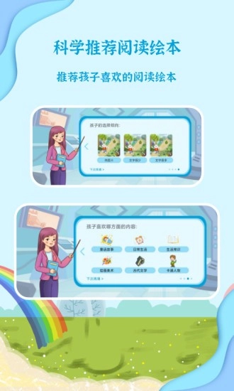 有声绘本故事直装版图2