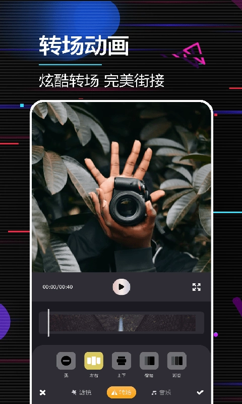 动感音乐相册制作手机正版图3