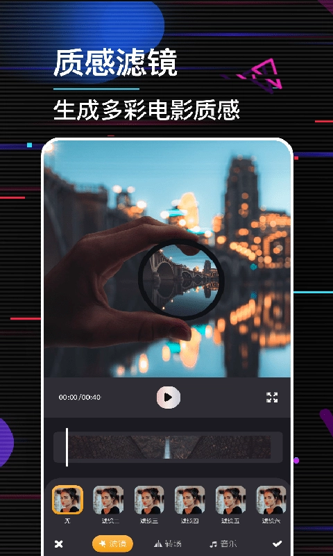 动感音乐相册制作手机正版图2