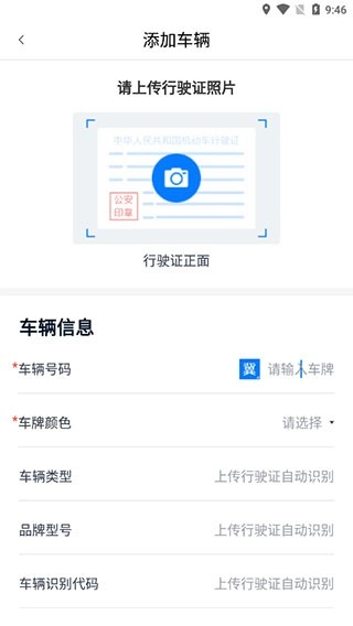 运证通安卓直装版图3