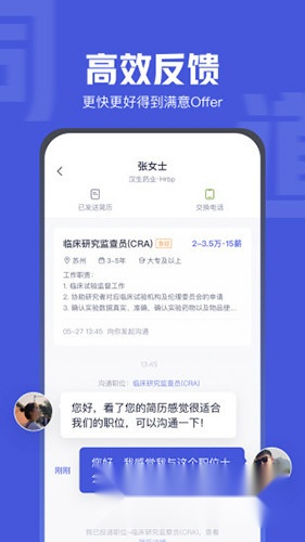 医脉同道招聘安卓下载