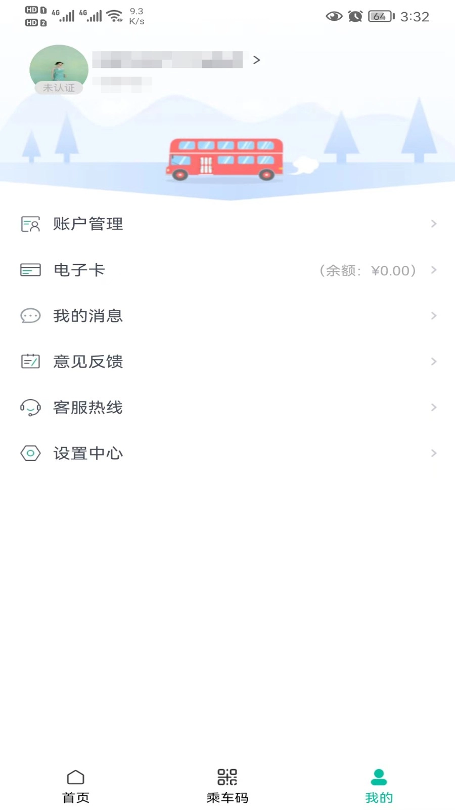 智慧洪湖无广告版图4