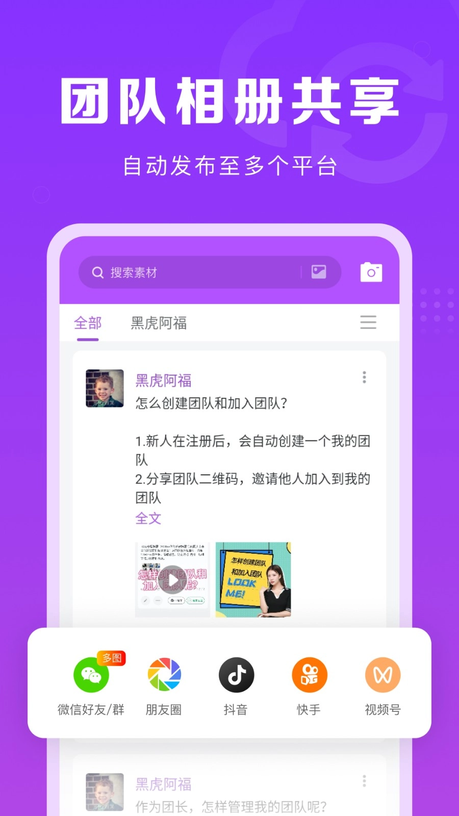 微商团长官方版