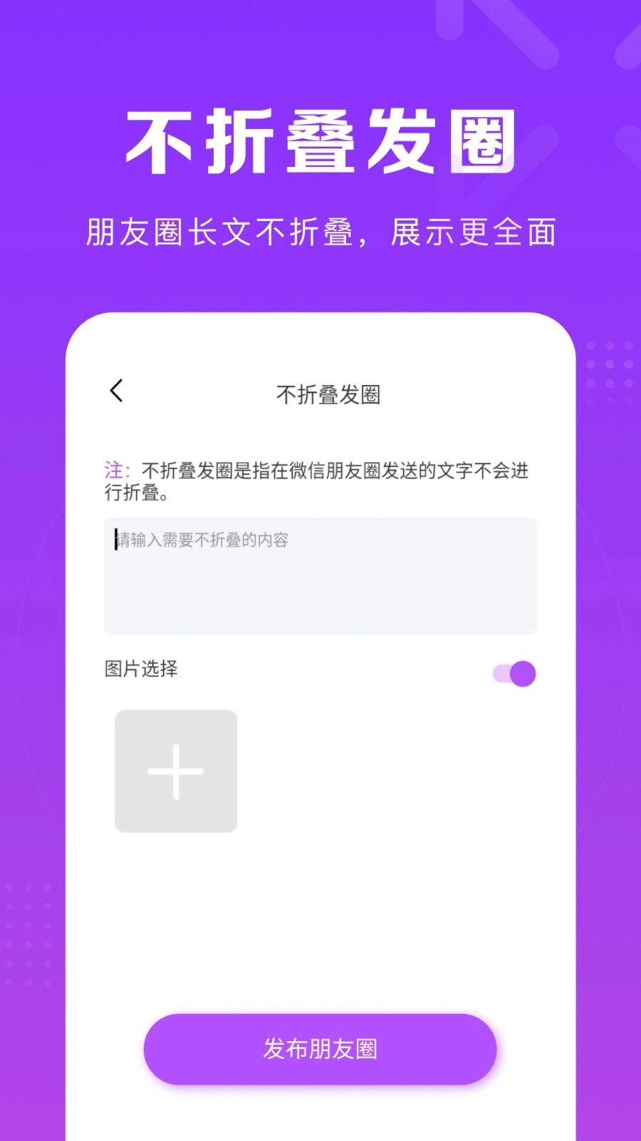 微商团长官方版