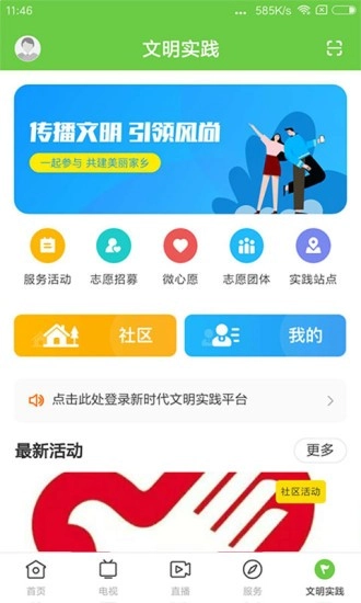 绿色郁南免费版图5