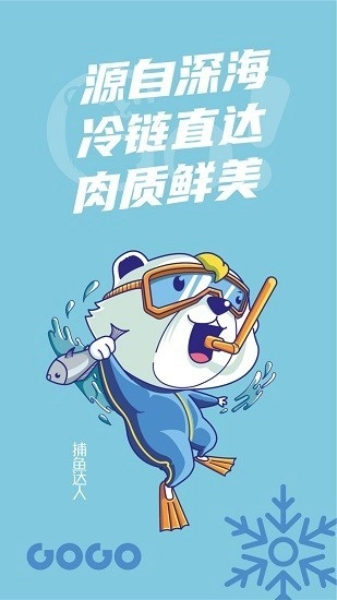 享购冻采手机免费版图4