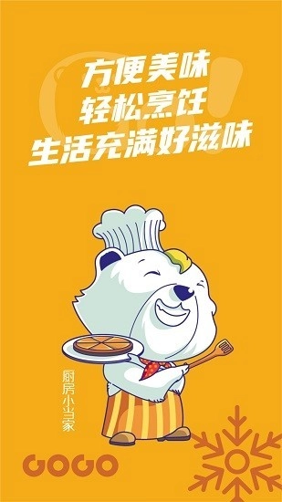 享购冻采手机免费版图1