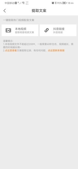 橘子配音最新免费版图3