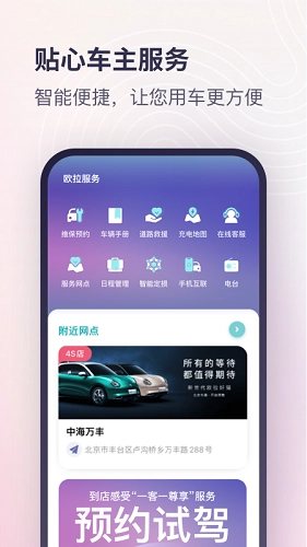 欧拉ORA通用版图4