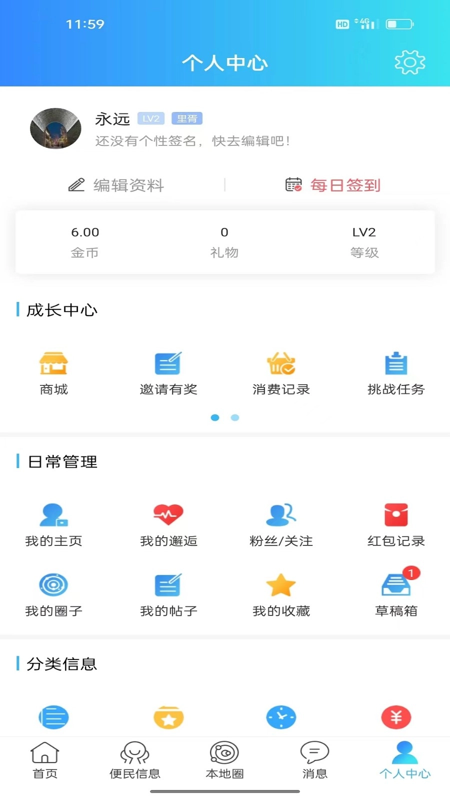 曲周通安卓官方版图2