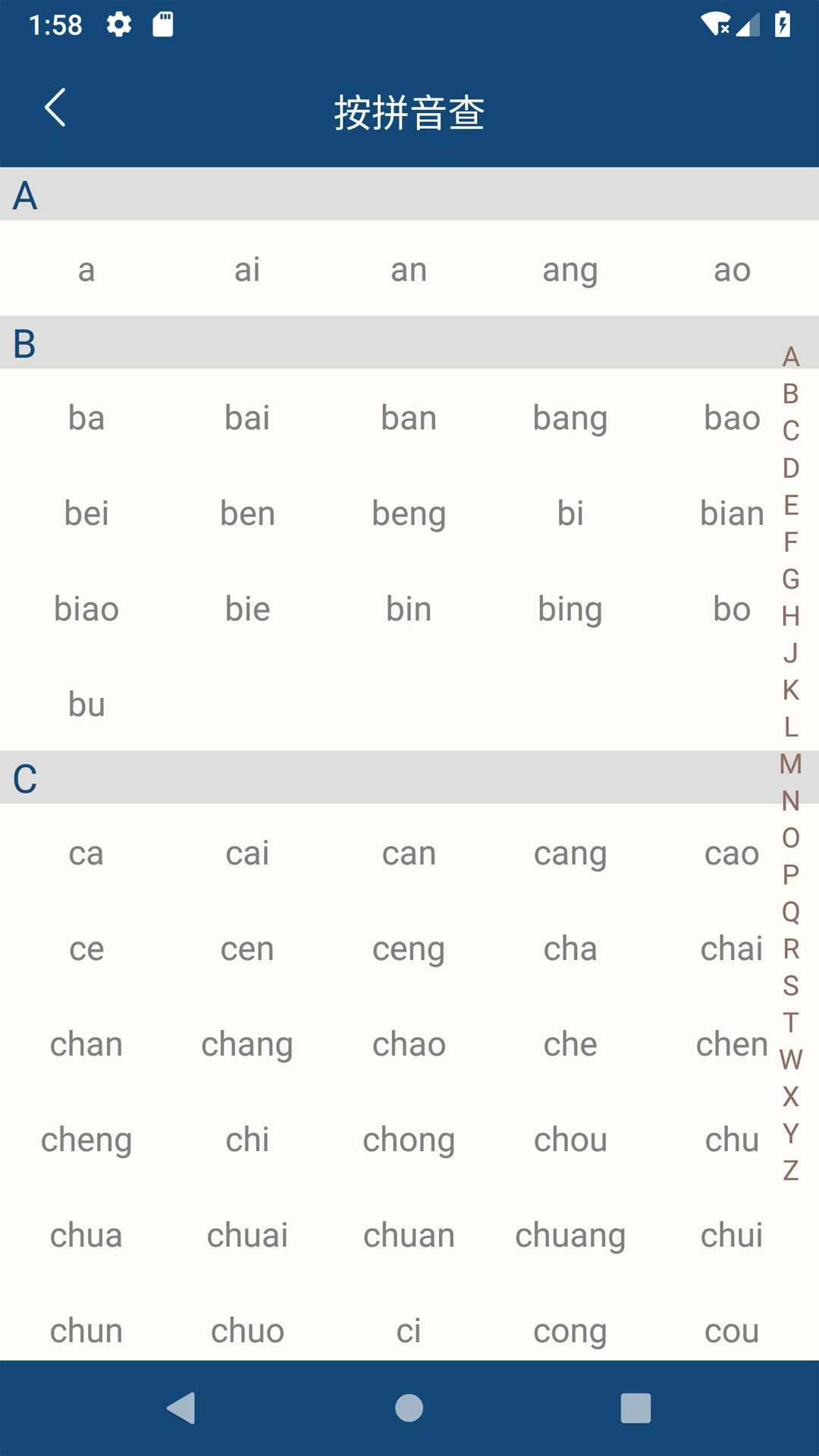乐果字典手机最新版图4