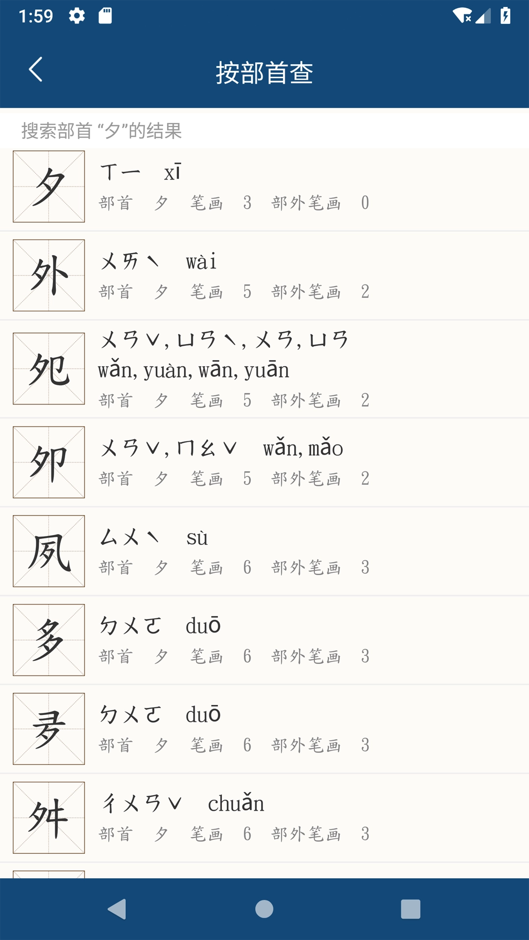乐果字典手机最新版图1