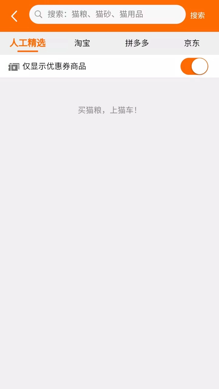 猫车无广告版图2