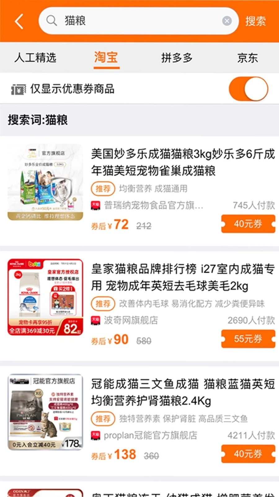 猫车无广告版图4