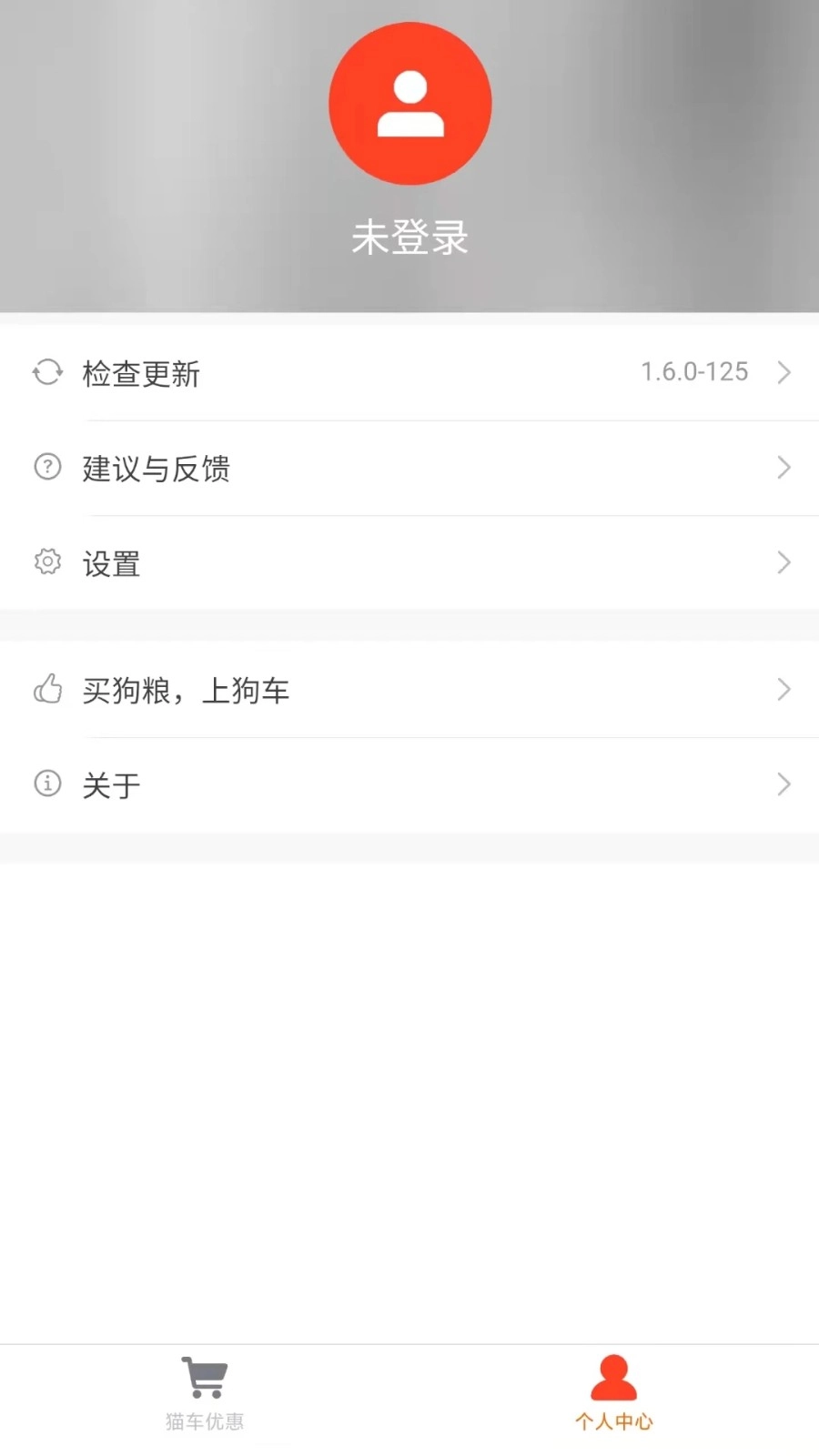 猫车无广告版图3