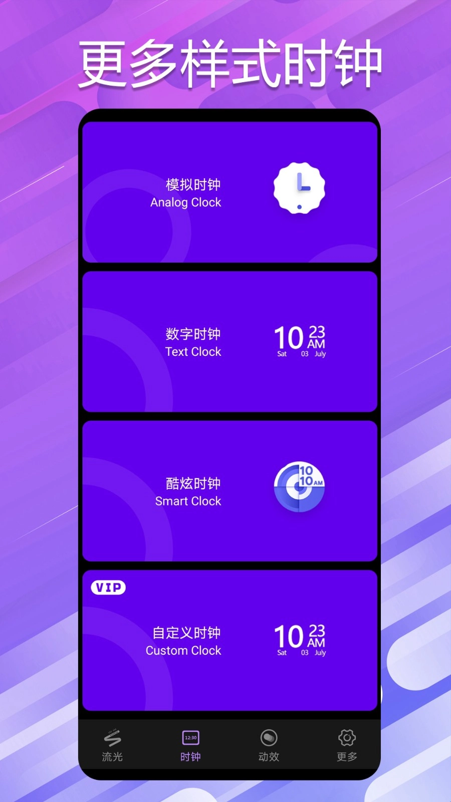 万能小组件桌面官方最新版图4