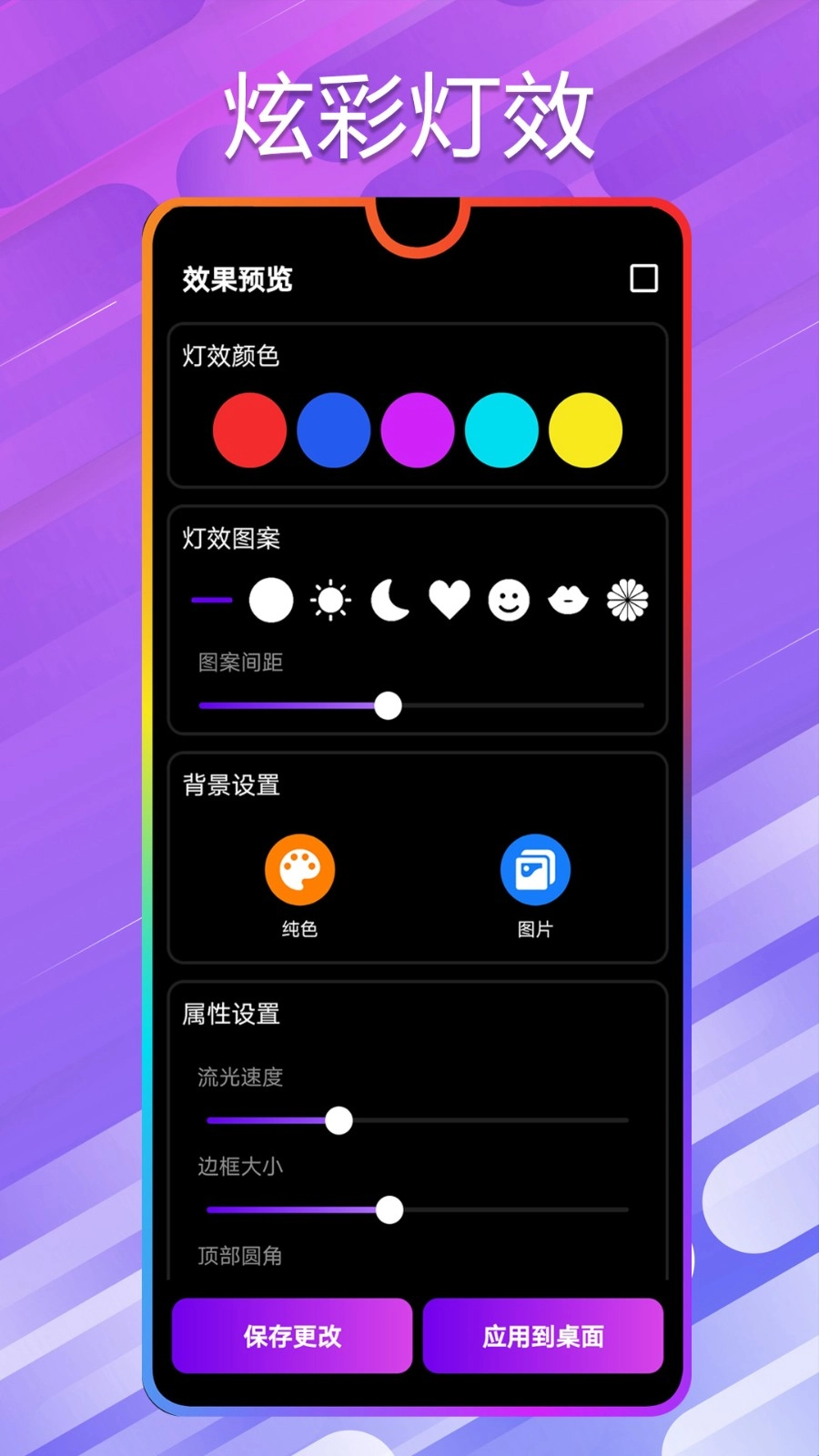万能小组件桌面官方最新版图5