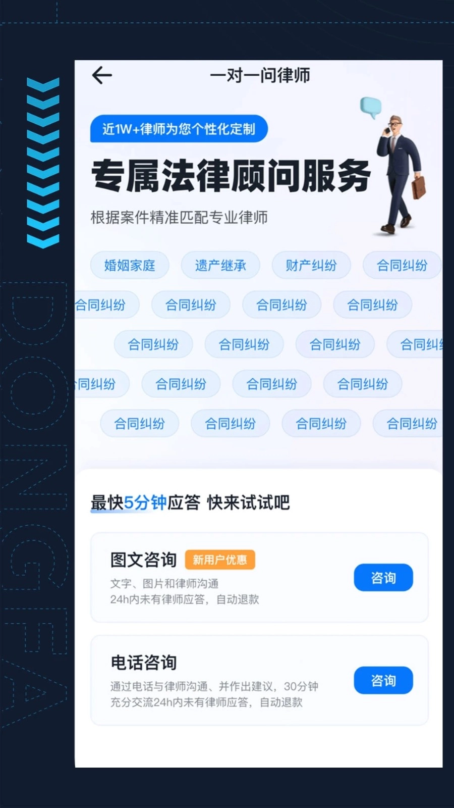 懂法星球安卓官方版图1
