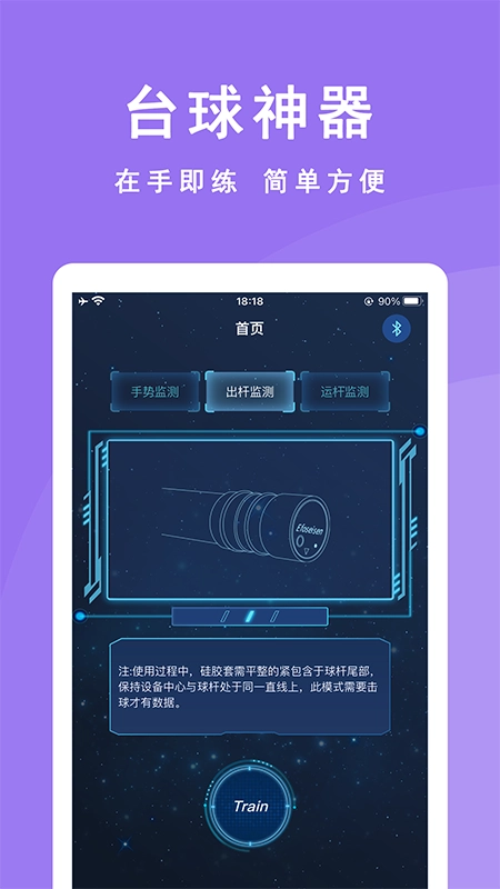 CueAction手机正版图2
