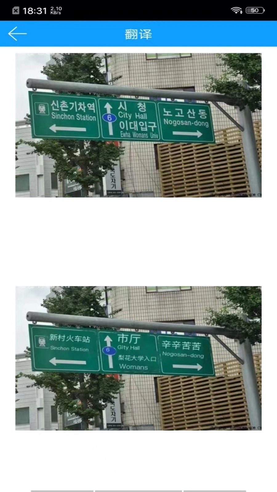 拍照翻译官手机正版图1