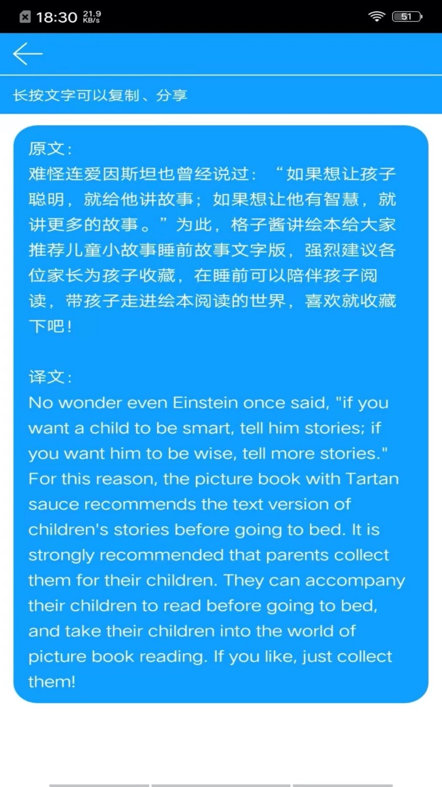 拍照翻译官手机正版图5