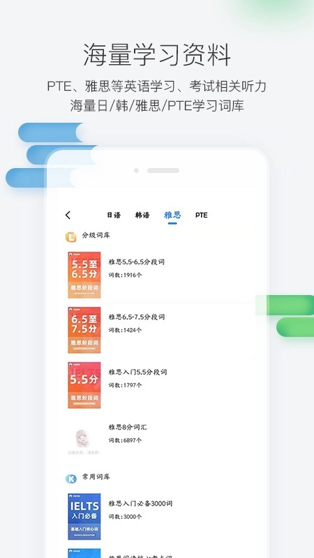 羊驼外语艺术通安卓直装版图3