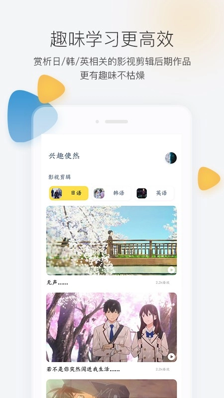 羊驼外语艺术通安卓直装版图4