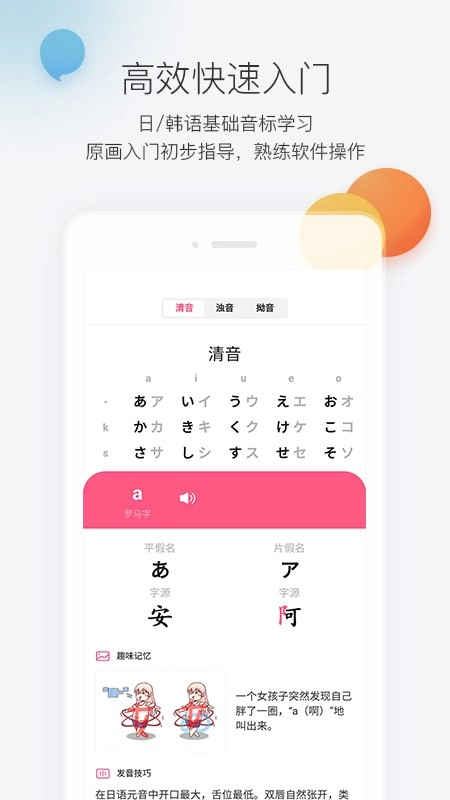羊驼外语艺术通安卓直装版图2