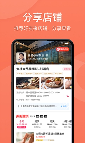 快掌柜正版图1