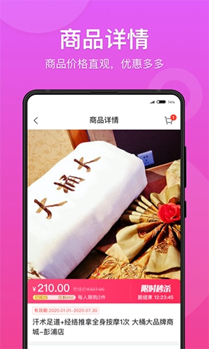快掌柜正版图3