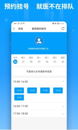 便利邢智慧房产无广告版图5