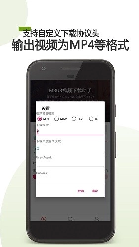 M3U8器手机版图2