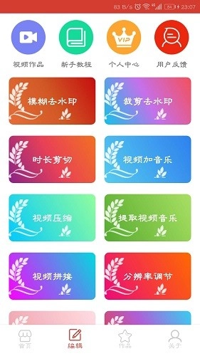 万能视频播放器原版图2