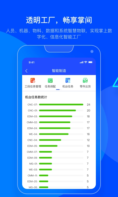 模云最新版图1