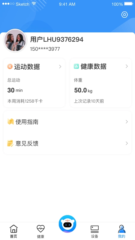 乐歌小秘书官方正版图1