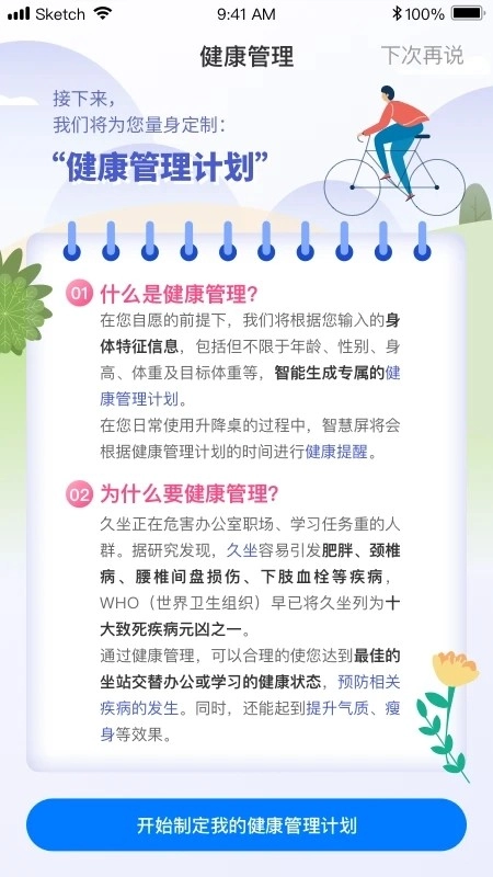 乐歌小秘书官方正版图2