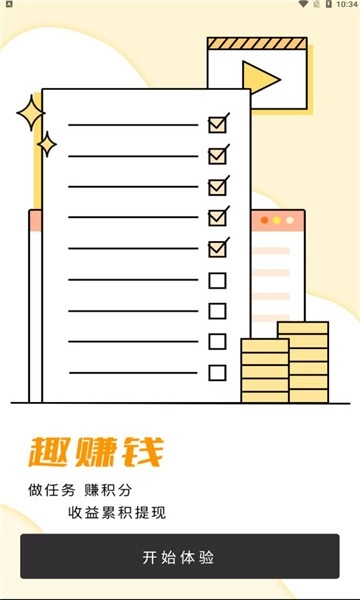 收麦趣正版图3